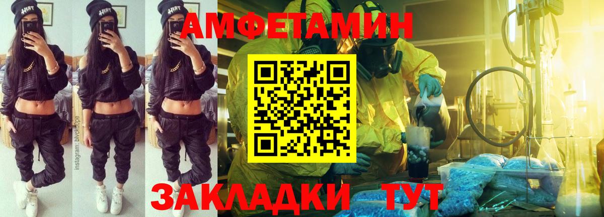 Amphetamine VHQ Кудымкар