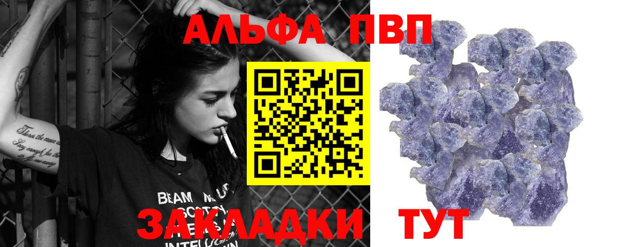 Alpha PVP мука Кудымкар