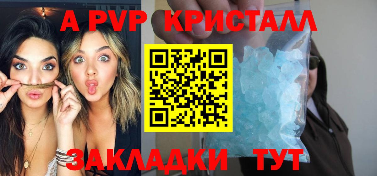 А ПВП  Вход с VPN  А ПВП кристаллы  Alpha-PVP крисы CK  Кудымкар  Alfa_PVP СК КРИС 