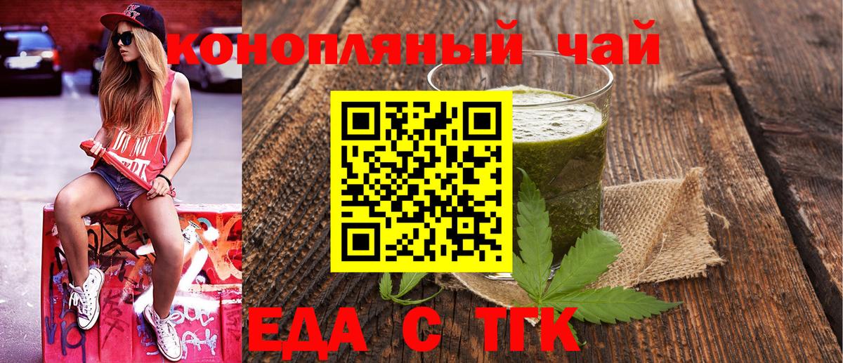 Кудымкар  Еда ТГК марихуана  Вход с VPN 