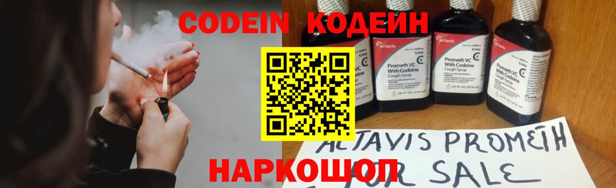 Кодеин напиток Lean (лин)  Вход с VPN  Кодеин напиток Lean (лин)  Кудымкар 