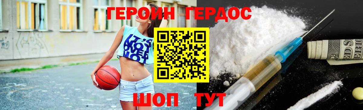 Героин гречка Кудымкар