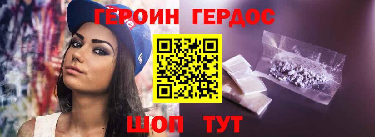 Героин афганец  Вход с VPN  ГЕРОИН  Кудымкар 