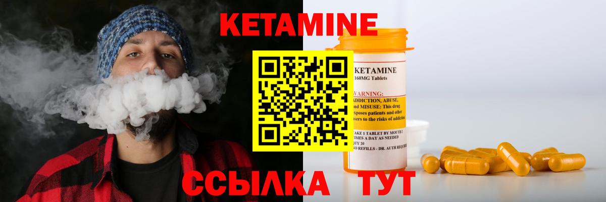 Кудымкар  КЕТАМИН VHQ  Вход с VPN 