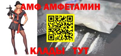 амфетамин Бугуруслан