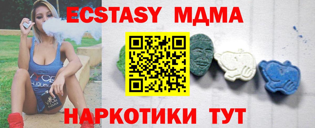 MDMA Molly  Вход с VPN  Кудымкар  MDMA молли 
