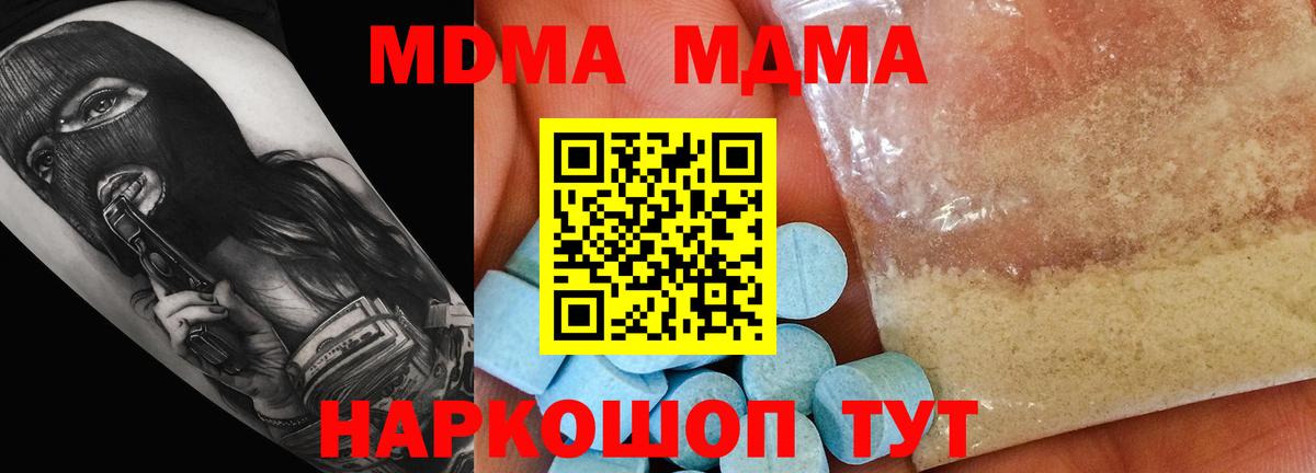 MDMA молли Кудымкар