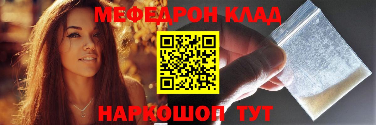Меф  МЯУ-МЯУ 4 MMC  Мефедрон mephedrone  Вход с VPN  Кудымкар 