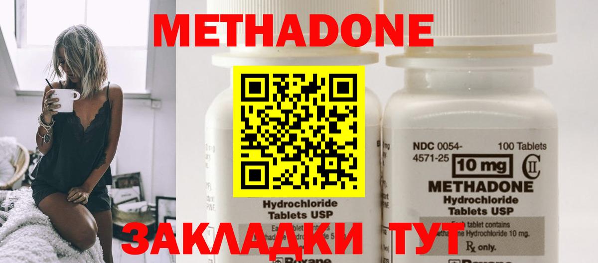 МЕТАДОН кристалл Кудымкар