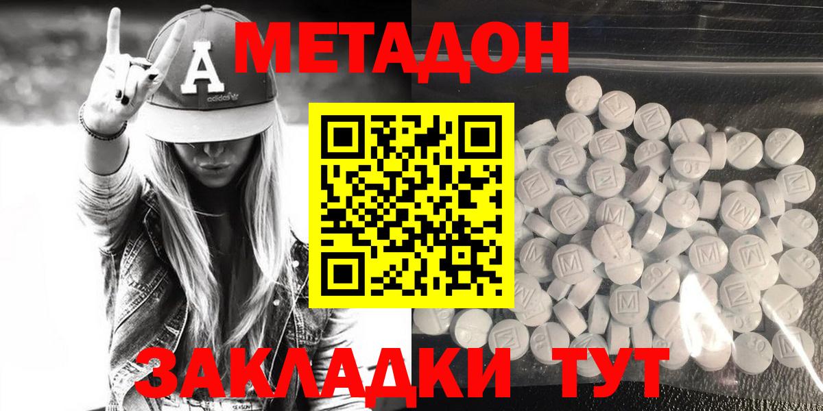 OMG зеркало  Метадон мёд  МЕТАДОН кристалл  Вход с VPN  Кудымкар 