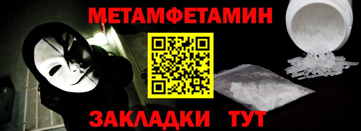 Метамфетамин винт Кудымкар