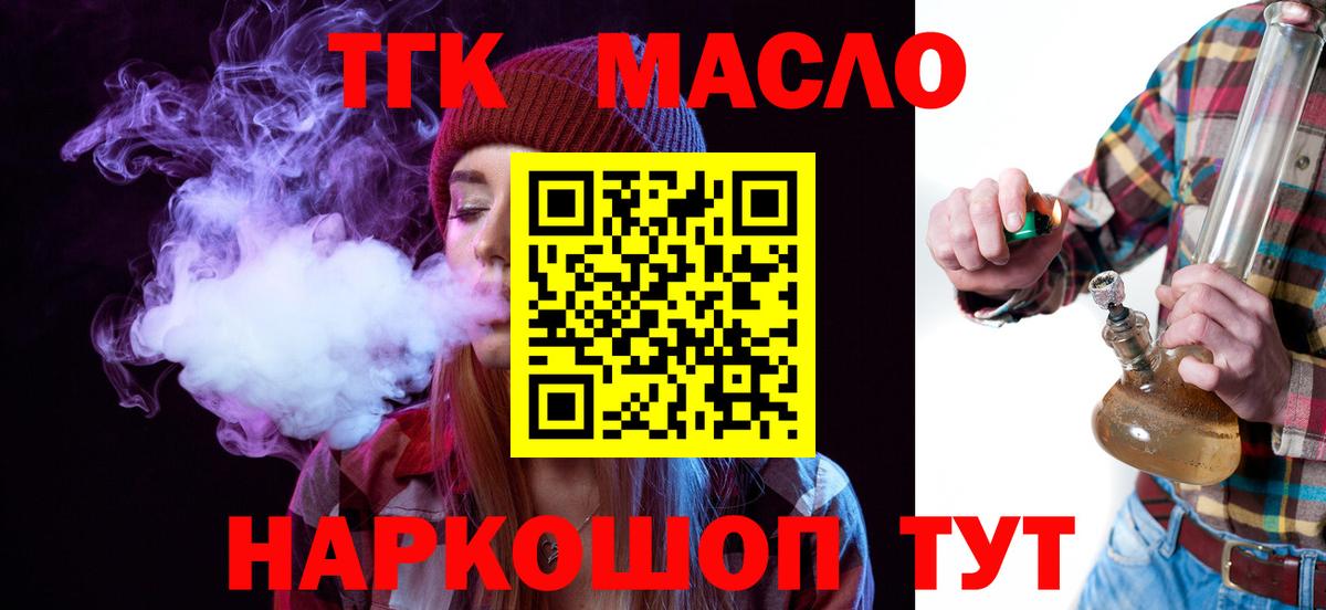 ТГК Wax Кудымкар