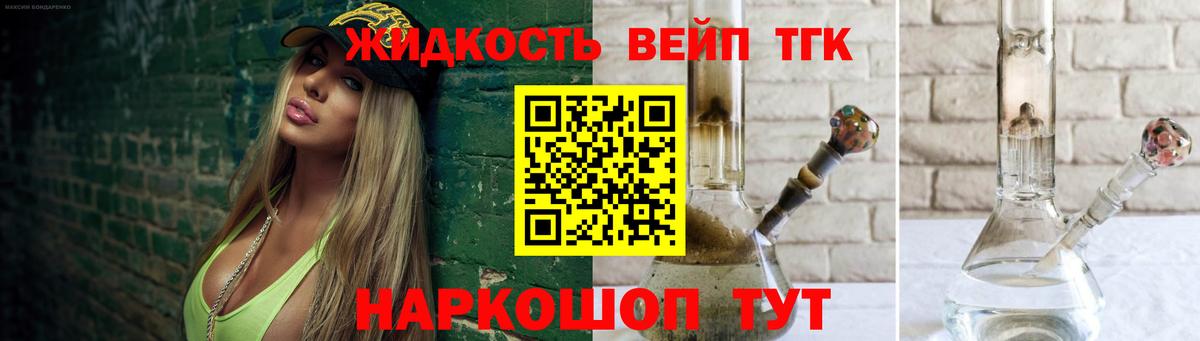Дистиллят ТГК вейп  купить наркотик  mega   Вход с VPN  Кудымкар 