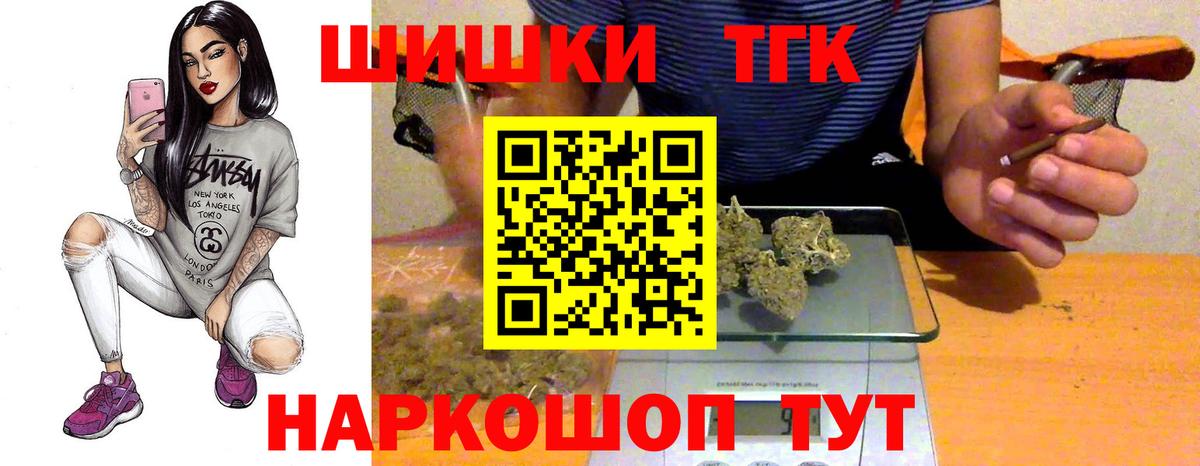 Бошки Шишки Ganja  Вход с VPN  Конопля AK-47  Кудымкар  Конопля Ganja 